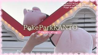꒰ Vlog ꒱ 清楚Vtuberがポケパークカントーに行ってきた♡◀︎  ̥𐄀৩̫𐄀 ̥▶︎