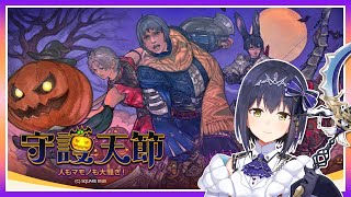 🔴𝔽𝔽𝟙𝟜 | 守護天節2025 | ネタバレ注意【FF14 静凛/にじさんじ】