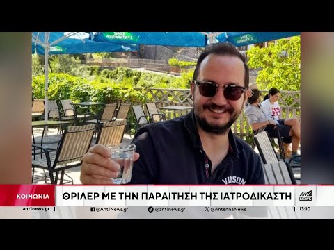 Βασίλης Καλογήρου: Οι ιστολογικές και οι τοξικολογικές θα ρίξουν «φως» στα αίτια θανάτου του