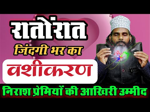 Vashikaran: निराश प्रेमियों की आखिरी उम्मीद || Get Your Love Back Overnight || Tilismi Duniya