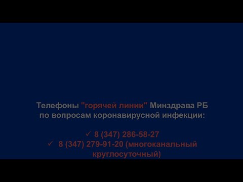 Брифинг по коронавирусу 10.11.2020 15:00