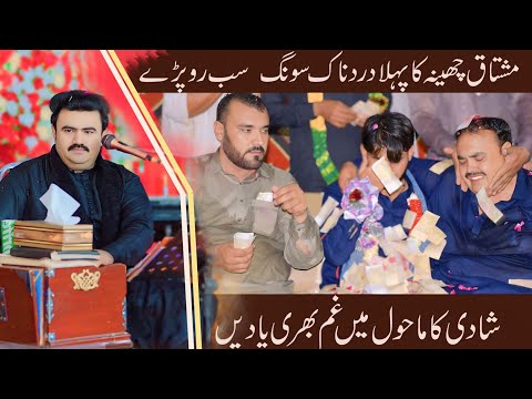 Watan tohady tay Jhat | mushtaq cheena  new song 2025 | Sad Song | Saraiki Latest Song | Sanam 4k