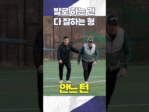 습관이 되어 무의식적으로 나오는 축구 센스