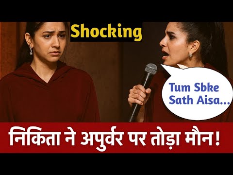 The Traitors में Apoora को लेकर Nikita ने किया बड़ा खुलासा, ||  खोली Apoorva की पोल ||