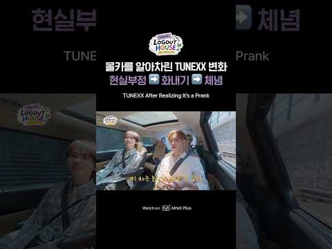 [#LOGOUT_HOUSE] EP.1 공개