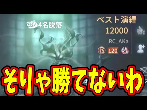 【第五人格】赤の魔術師さんの時空の影アイヴィとかどうやって勝つんだよ…【IdentityⅤ】【アイデンティティ5】