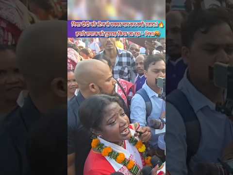 निशा दीदी फूट फूट कर क्यों रोने लगी😭||#nishabhagat #adivasi #jharkhandnews #kudmi 😱