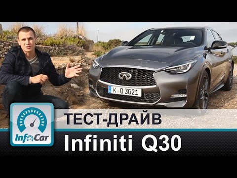 Infiniti Q30 Sport Sensory Premium