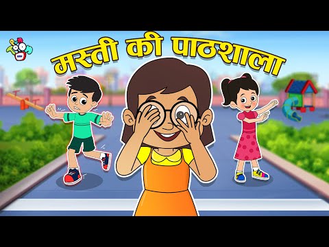 मस्ती की पाठशाला | Gattu Chinki’s Best Kananiya | Cartoon | Moral Story | PunToon kIds Hindi