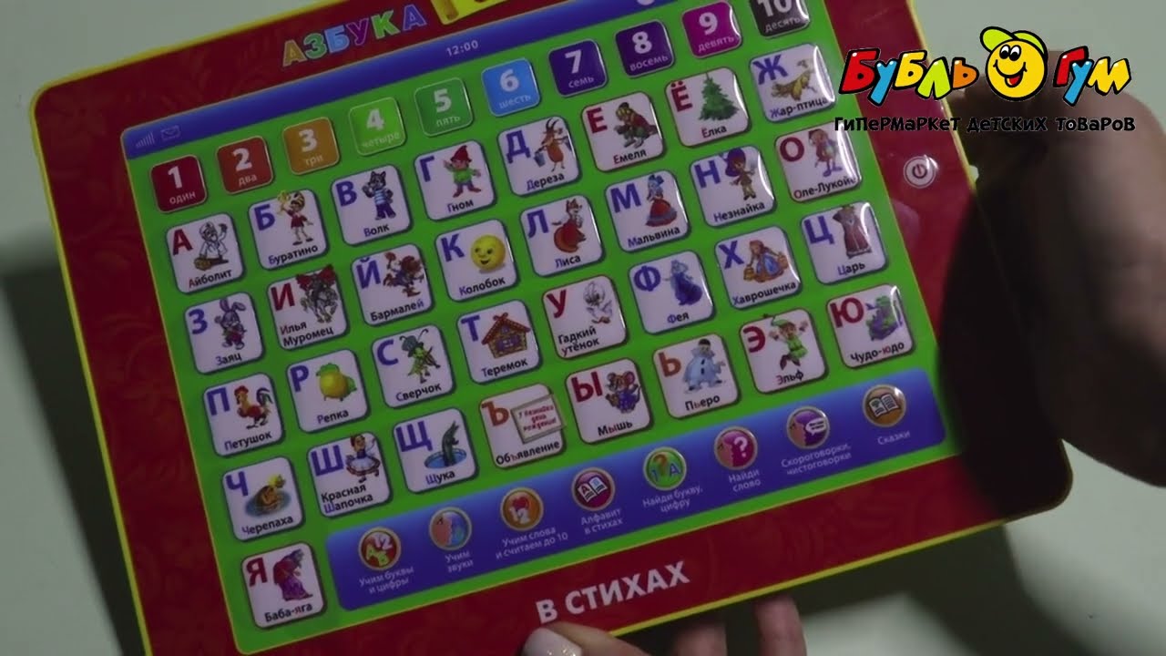 Планшет Умка Азбука сказок - видео