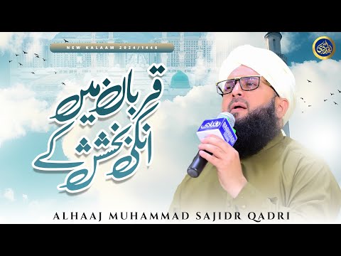 Qurban Mai Unki Bakhshish Kay - Alhaj Sajid Qadri - 2024