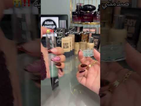تقسيمات ميك اب اوريجينال