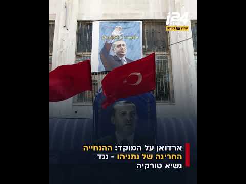 ראש הממשלה הנחה לגבש תיק משפטי נגד הרודן – אחרי רצף של פעולות עוינות מצידו