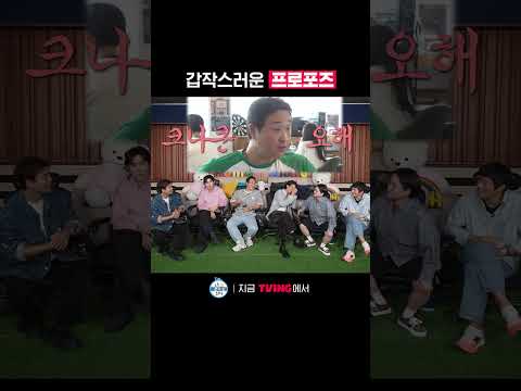 저랑요?? 갑자기요???🙄 | TVING | #나혼자산다 #ILiveAlone
