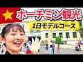 ベトナム観光クイズ