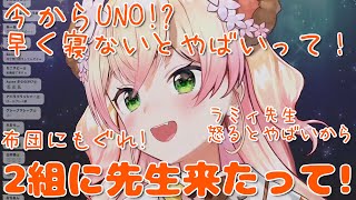 【ASMR風】修学旅行の夜ごっこ【桃鈴ねね/切り抜き】