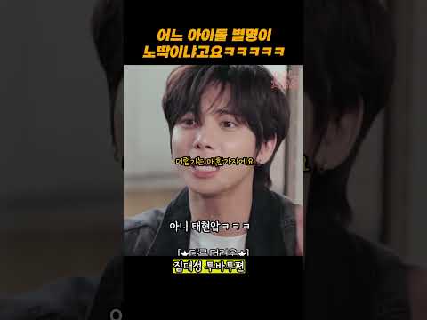 너네 진짜 아이돌 맞냐고