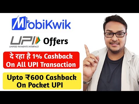 Mobikwik UPI Cahback Offers | 1% Cashback on UPI  Transactions + Upto Rs 600 Cashback on Pocket UPI