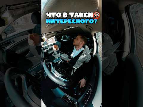ТРЕШ бизнес такси 🚕 Делать 2 часть?