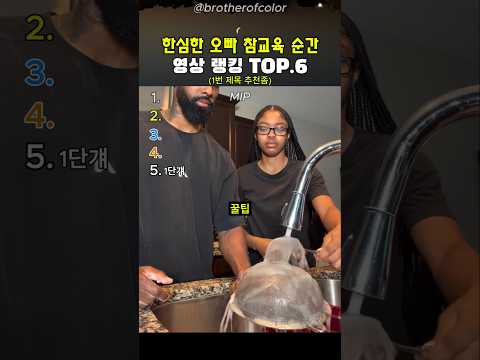 한심한 <strong>오빠</strong> 참교육 순간