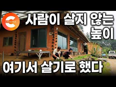 “여기선 다 자급자족이에요” 강한 사람과 식물만 살아남는다는 곳, 지리산 800m 고지에 집 짓고 사는 부부ㅣ#한국기행
