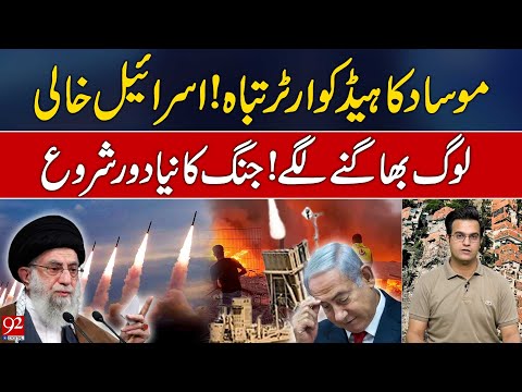 Mossad Headquarters Destroyed! People Evacuating Israel | New Era of War Begins | Yasir Rasheed VLOG
