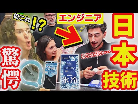 初来日したエンジニアが初めての日本の神商品にパニックの嵐!言葉を失いました…【海外の反応】