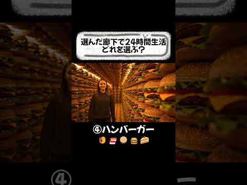 どの廊下を選ぶ？【ASMR】