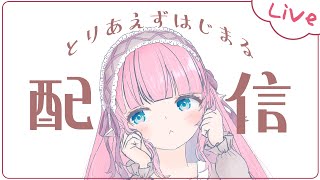 【運命のトリガー_CBT】新作TPSバトロアやってみる！【 花凪宮かのん - Kanon Hanamiya - 】【VTuber 】