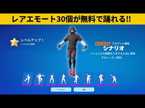 【小技８選】シナリオ踊れるマップが公開されてた…!?最強バグ小技裏技集！【FORTNITE/フォートナイト】