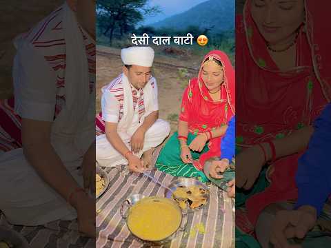 देसी दाल बाटी 😍 #food #foodie #rotisabzi #dalbati #cooking #cookingfood #khana #desikhana #खाना