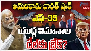 LIVE: India Drops US F-35 Jet Deal After Donald Trump's Tariff Blow: Report | అమెరికాకు భారత్ షాక్