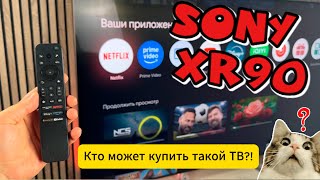 Sony 75XR90 - ЛУЧШИЙ MINILED?!