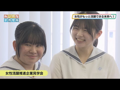 女性がもっと活躍できる未来へ!(2025年7月23日放送)