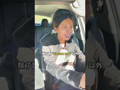 🇺🇸 美國人說 Have a nice day 怎麼回？