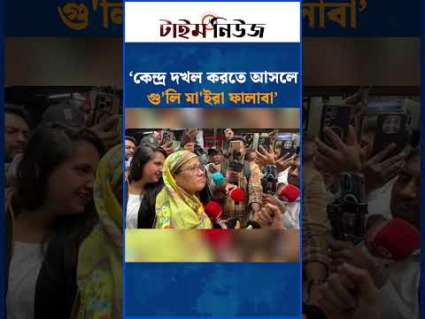 âāĻā§āύā§āĻĻā§āϰ āĻĻāĻāϞ āĻāϰāϤ⧠āĻāϏāϞ⧠āĻā§'āϞāĻŋ āĻāϰ⧠āĻŽāĻž'āĻāϰāĻž āĻĢāĻžāϞāĻžāĻŦāĻžâ | Nasiruddin Patwary | NCP | Time News