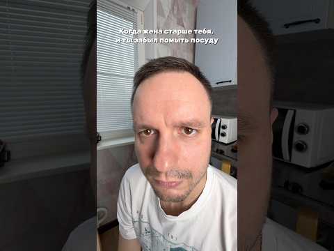 Дневник выживания в неравном браке ✍️😂 Надеюсь, она это не прочитает... #мужжена #разницаввозрасте