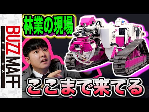 最新の林業機械、ここまで進化してた【みやぎ2025森林・林業・環境機械展示実演会】
