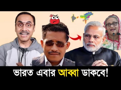 ভারত এবার আব্বা ডাকবে - পিনাকী ভট্টাচার্য লেকচার! Pinaki Bhattacharya new important talk update