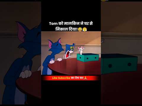Tom White चूहे से डर क्यों गया!😂🤯#shorts#shortsfeed#trending