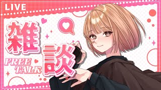 🔵12/1 【 #雑談 】もう12月!?雑談🙌ろる乙＆ちょいお知らせ【 maŸUko / #Vtuber 】