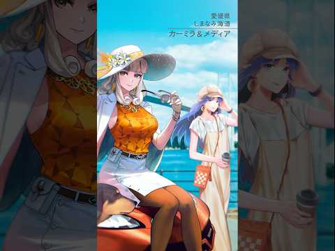 【愛媛編】FGO全国縦断広告企画「OVER THE SAME SKY」【16/47】10th Anniversary Project #FGO10周年 #shorts