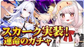【原神 | 同時配信】Ver.5.7ガチャ＆ストーリー生放送｜スカーク実装！旅の運命を共に見届けよう【PROMISU/セラ】