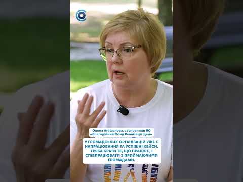Олена Агафонова, — про головну проблему переселенців...
