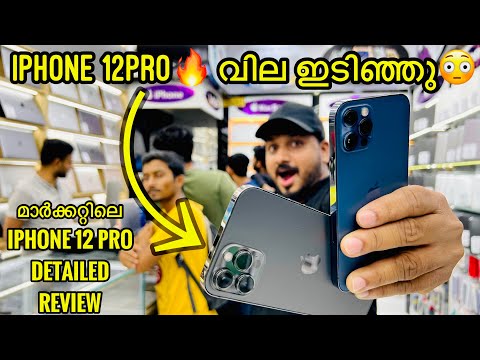 അപ്പിൾ STORE നിന്ന് ലേലം വിളിച്ചെടുത്ത  IPHONE പകുതി വിലക്ക്😳IPHONE 12 PRO,IPHONE 12 PRO MAX @DUBAI
