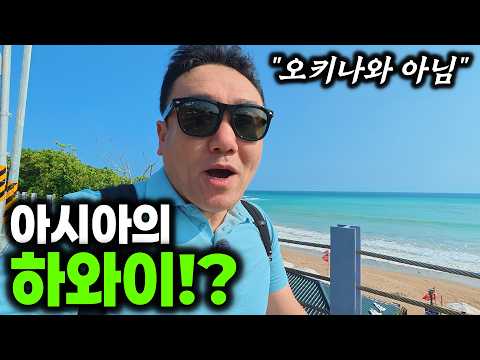 비행기 2시간 40분… ‘OOO하와이’라길래 가봤더니, 완전 반전 (재업로드)