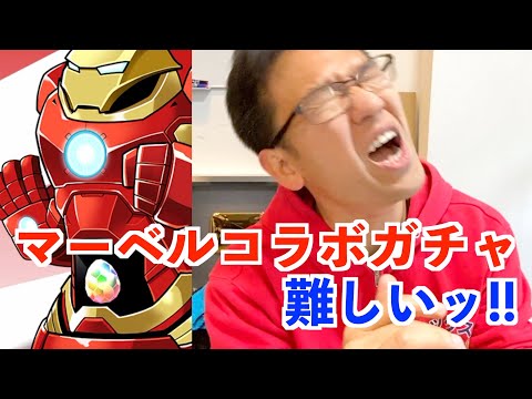 マーベル星7は私の端末のガチャにはいない【パズドラ】