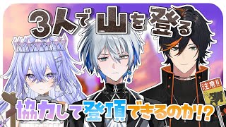 【PEAK】新作の協力型山登りゲーム！3人でてっぺん目指します【氷乃渚/神白ななせ/扇名いだ/ゆにれいど！】
