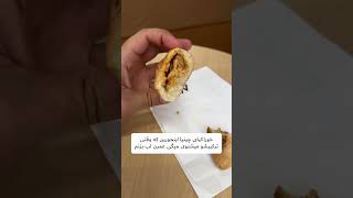 صبونه تو چین