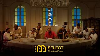 Pathanam | MAMI Select: Filmed on iPhone (2026) | Robin Joy | Malayalam Cinema